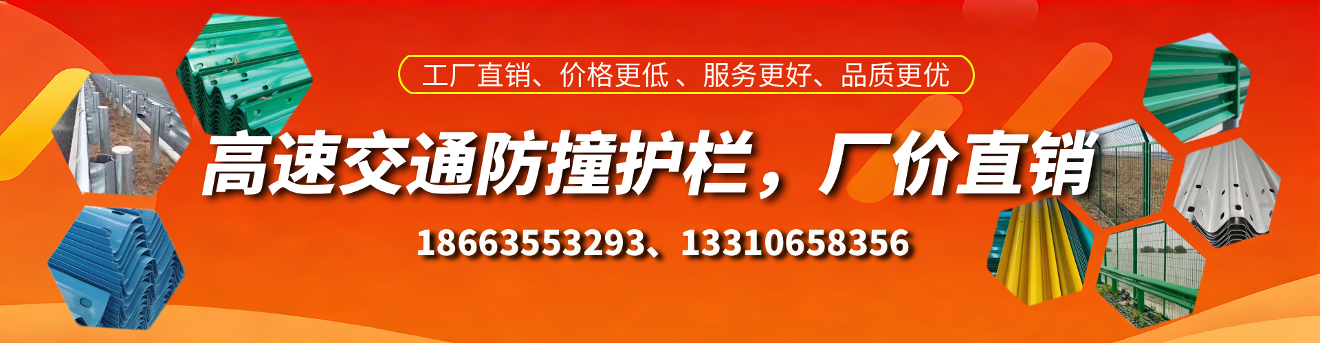 祁阳防撞护栏生产厂家